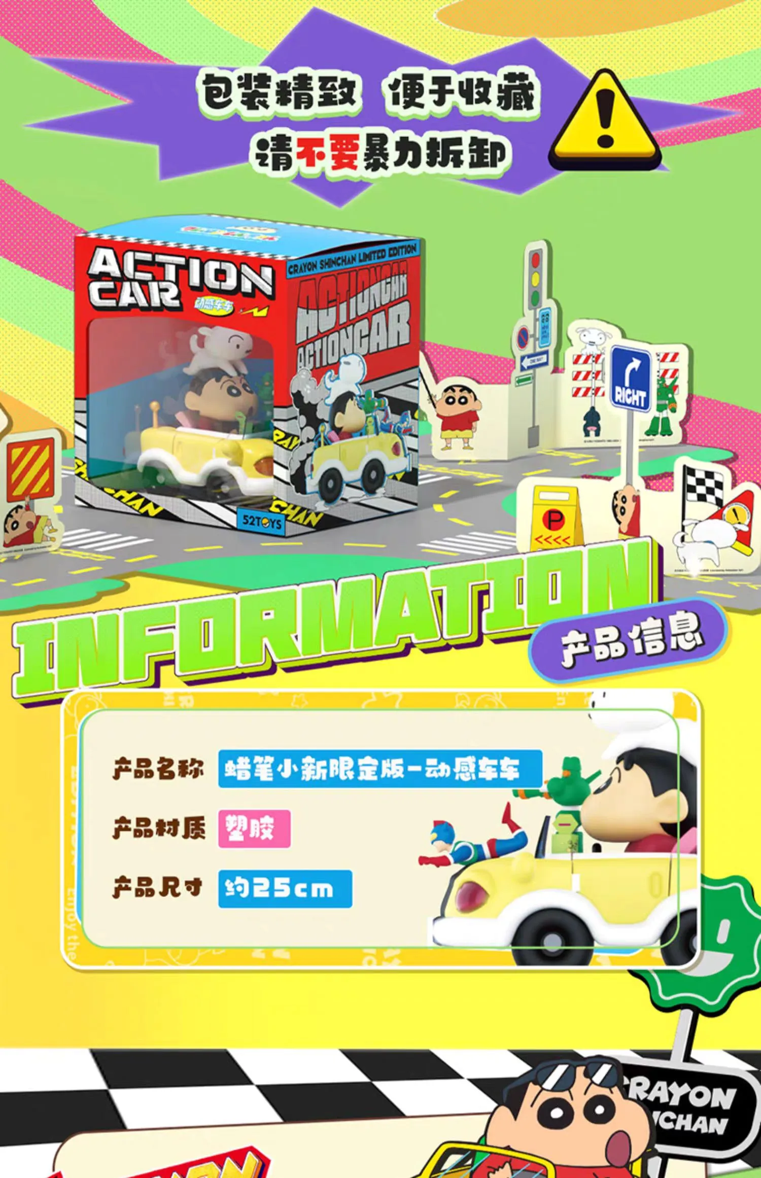Crayon Shinchan Limited Edition Action Car
