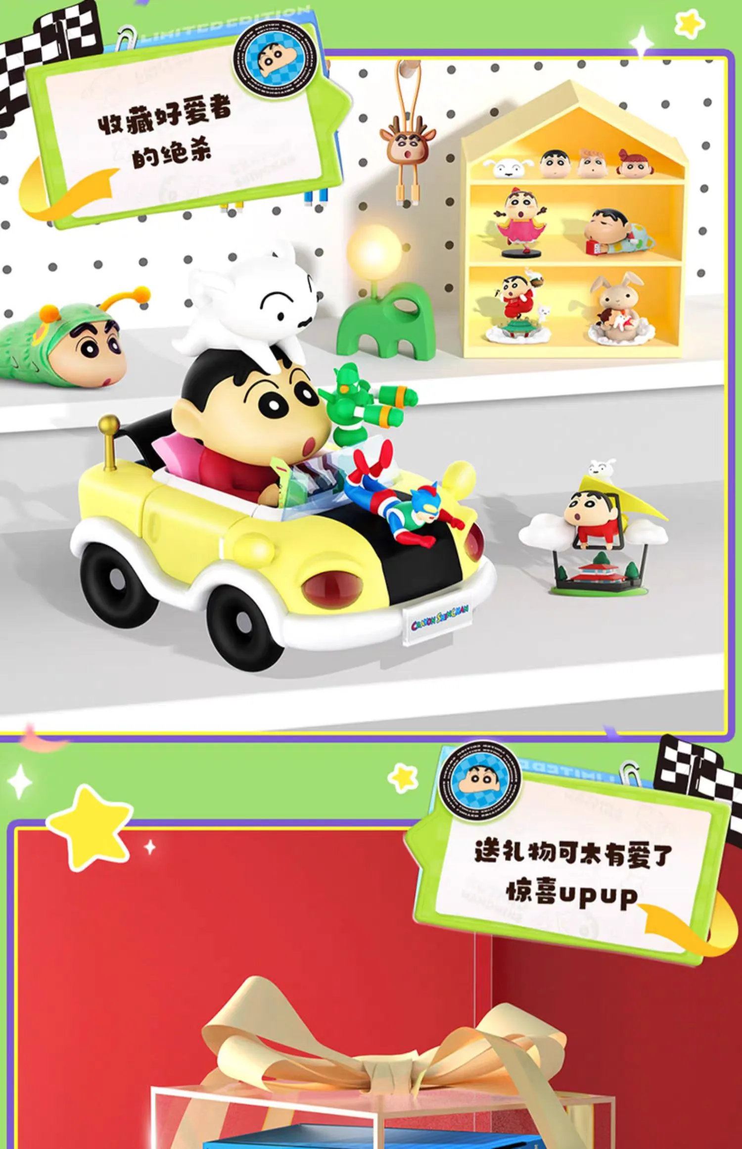 Crayon Shinchan Limited Edition Action Car