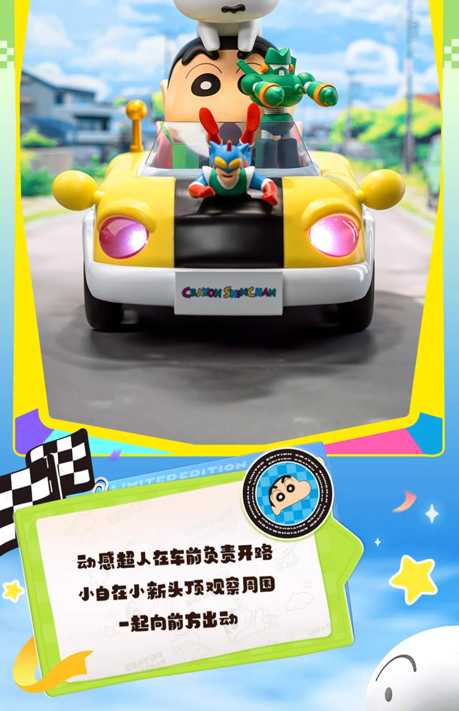 Crayon Shinchan Limited Edition Action Car